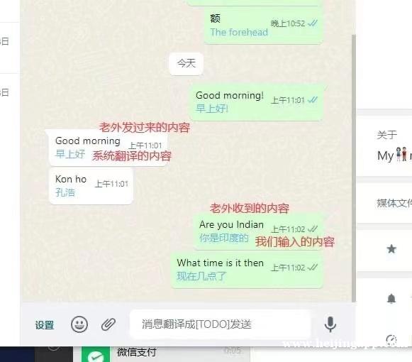 Machat实时翻译软件（永久免费）非常！好用