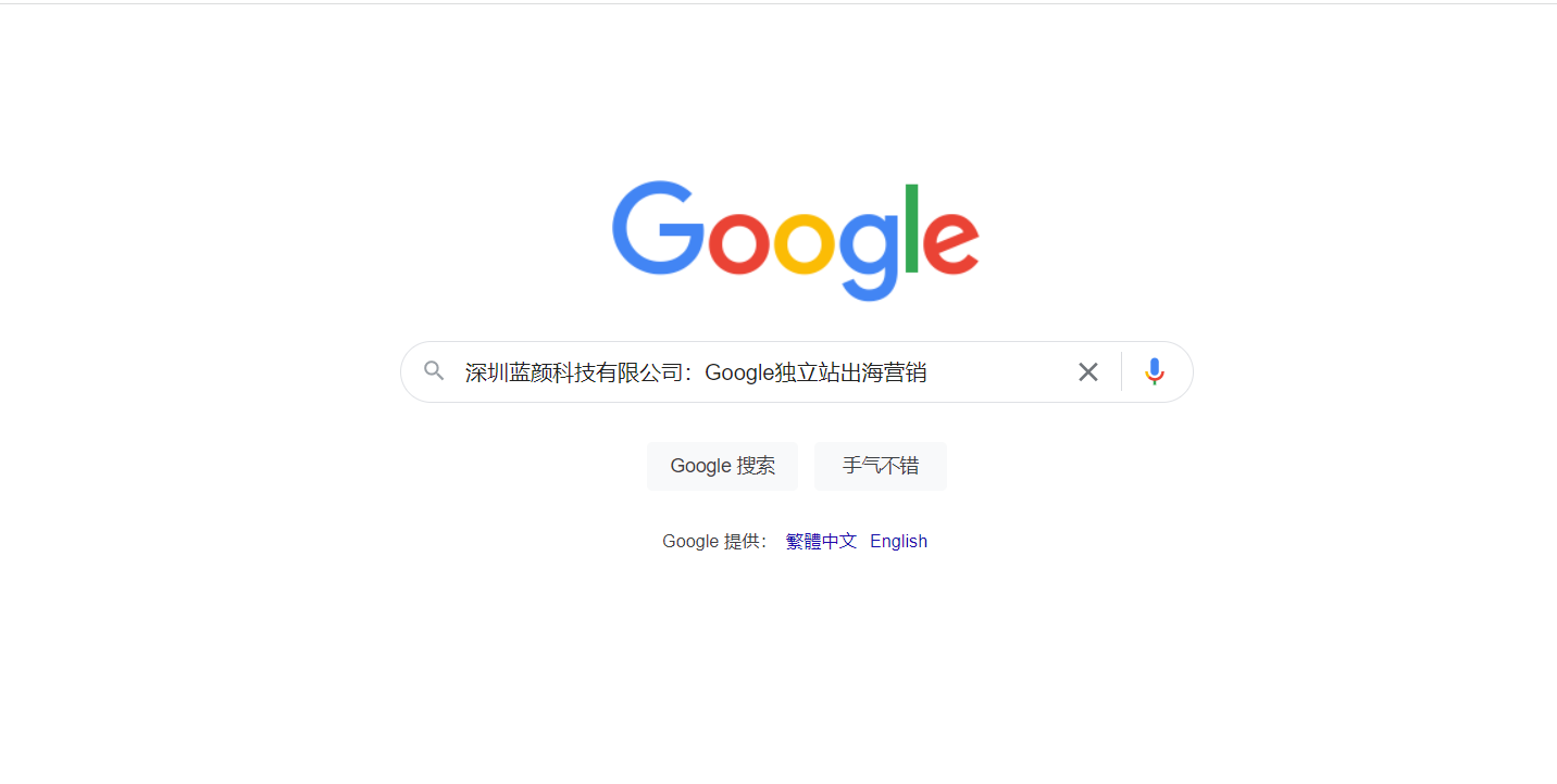 Google独立站建站优化