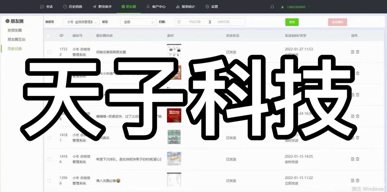 **新防封微信，无需**，本地网络随便连接，微信自带绑定IP