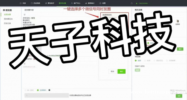 **新防封微信，无需**，本地网络随便连接，微信自带绑定IP