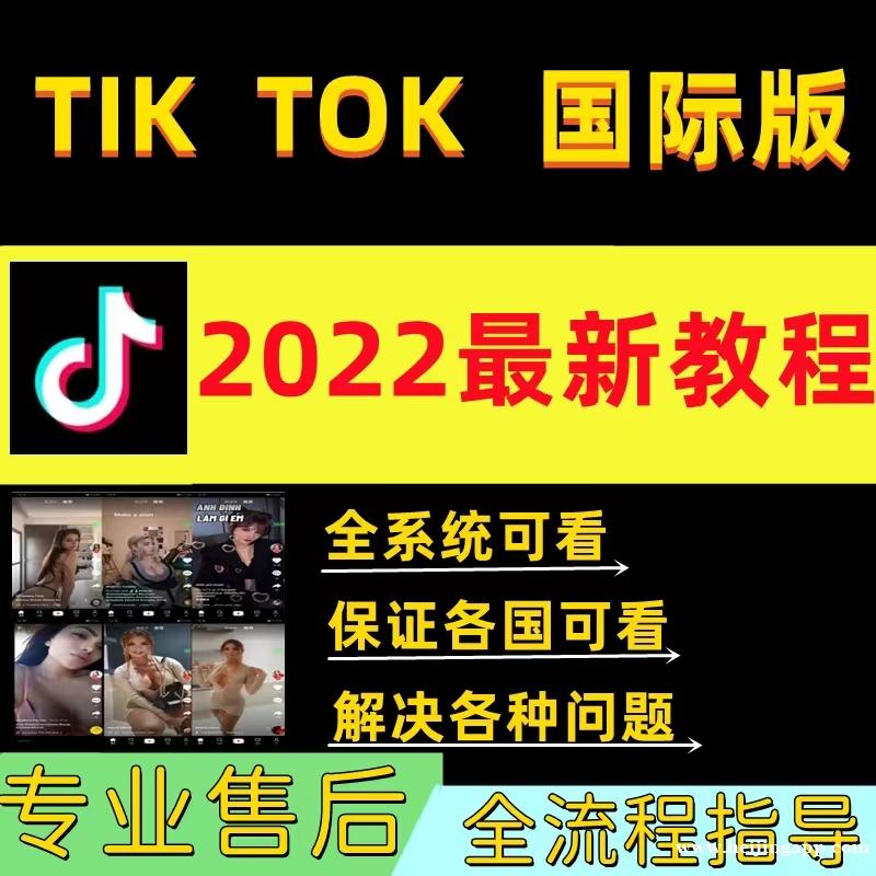 大批量tiktok全新账号出售