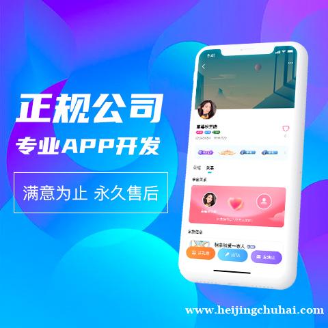 语音房直播源码出售一对一语音聊天的app语音聊天室开发公司