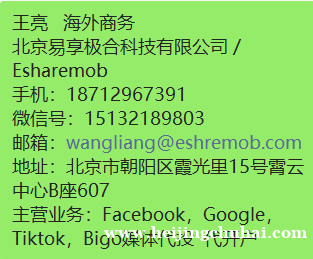 facebook，google, tt, bigo，代开户，代投， 全球可投