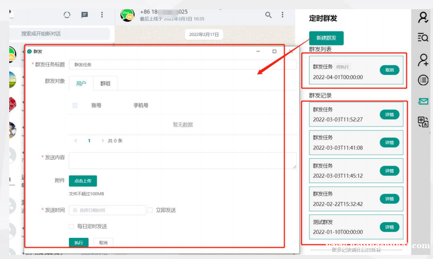 WhatsApp定时群发,实时翻译,账号多开,封号转移！