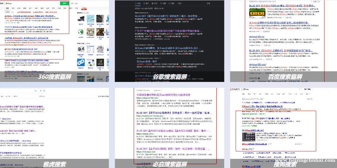 关键词seo**，关键词搜索排名上首页，覆盖搜索引擎，不限行