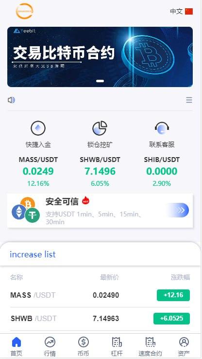 九语言交易所源码+PC端VUE+手机端uniapp源码