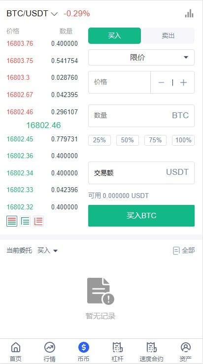 九语言交易所源码+PC端VUE+手机端uniapp源码