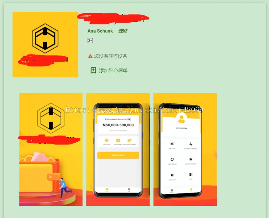 专业谷歌代上架服务-GooglePlay商店上架