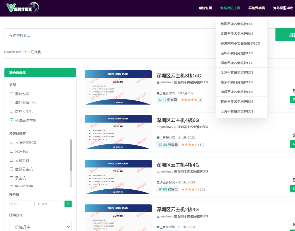 服务器出售，海外内，各配置，高防免维护，自营机房，保