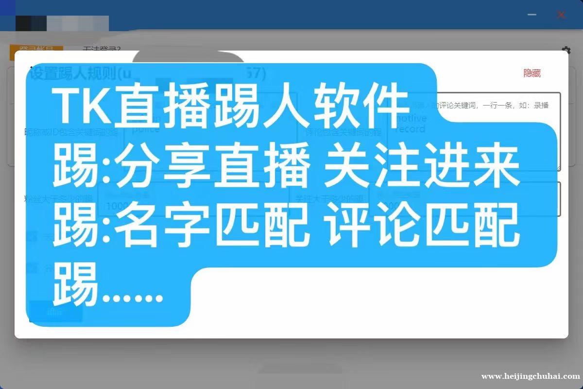 转让TIKTOK全球直播号•全球养号白卡•代开半闭环小店•