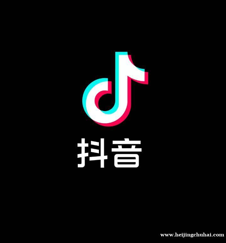 抖音涨粉