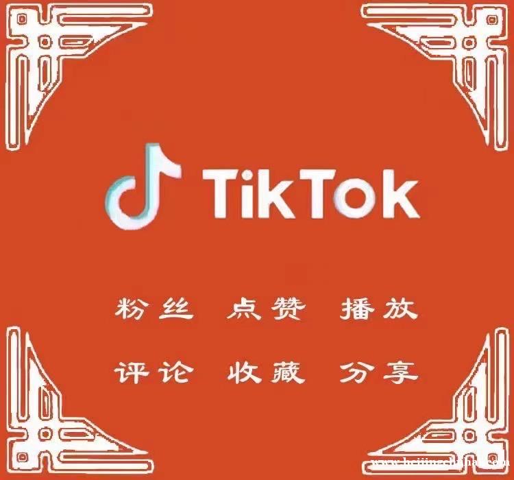 转让TIKTOK全球电商直播号•00代开基金00•代开小店•