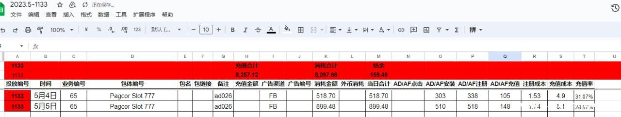 寻优质甲方 各类APP强运营