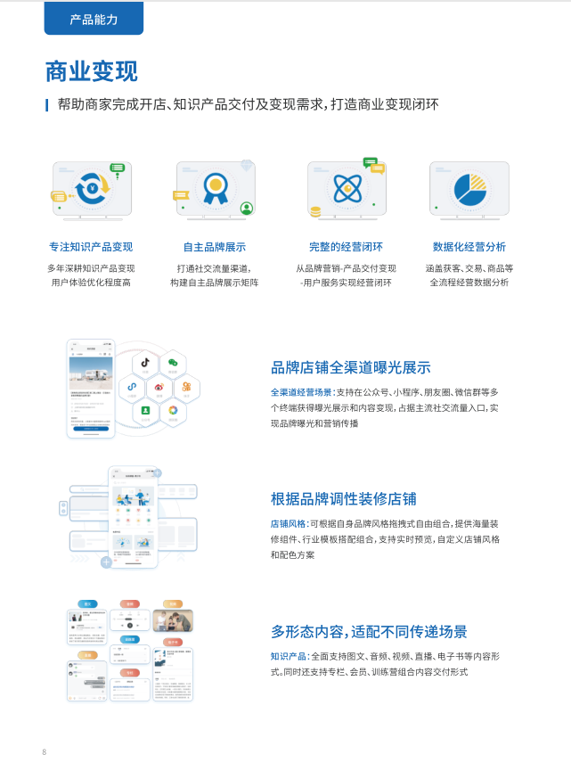 在线教育系统平台的优势