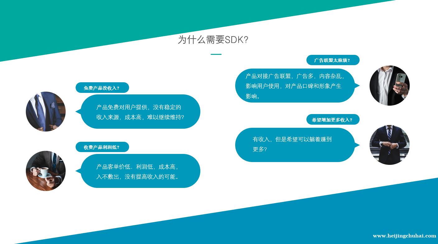 寻找想要流量变现的海外APP或者电视机盒子路由器类联网设备