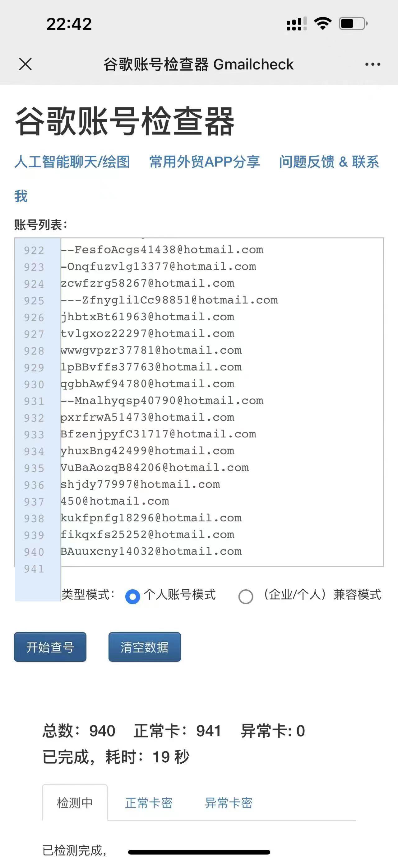 电商社媒运营**优谷歌gmail