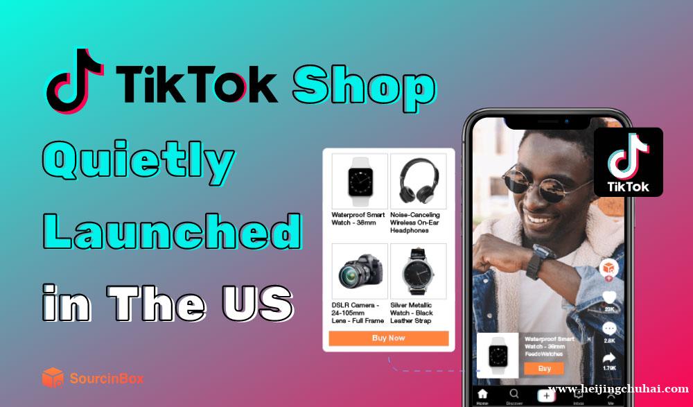 Tiktok Shop US美国小店一手货源，巨稳，特价