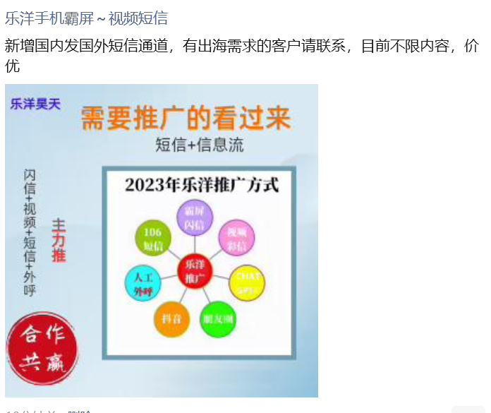 提供出海短信，国内发国外，寻找电商、游戏、金融等行业客户