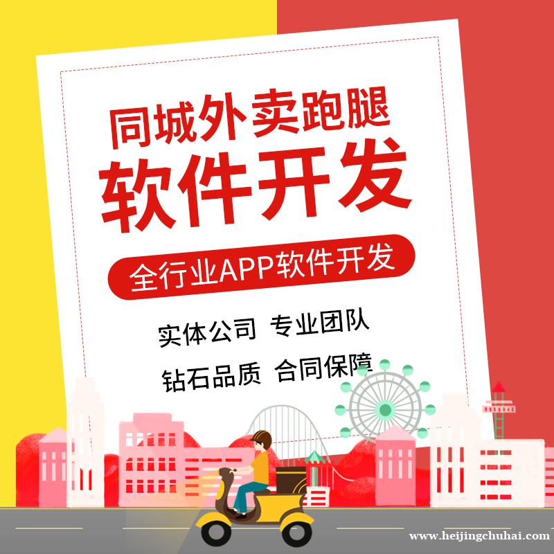 跑腿app小程序系统平台开发