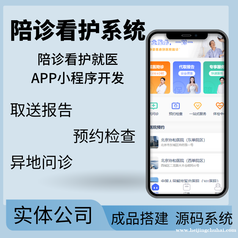 预约app小程序开发