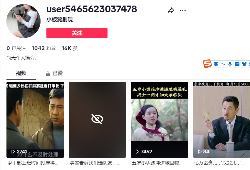 出售TIKTOK直播间包进人账号各区都有10.111