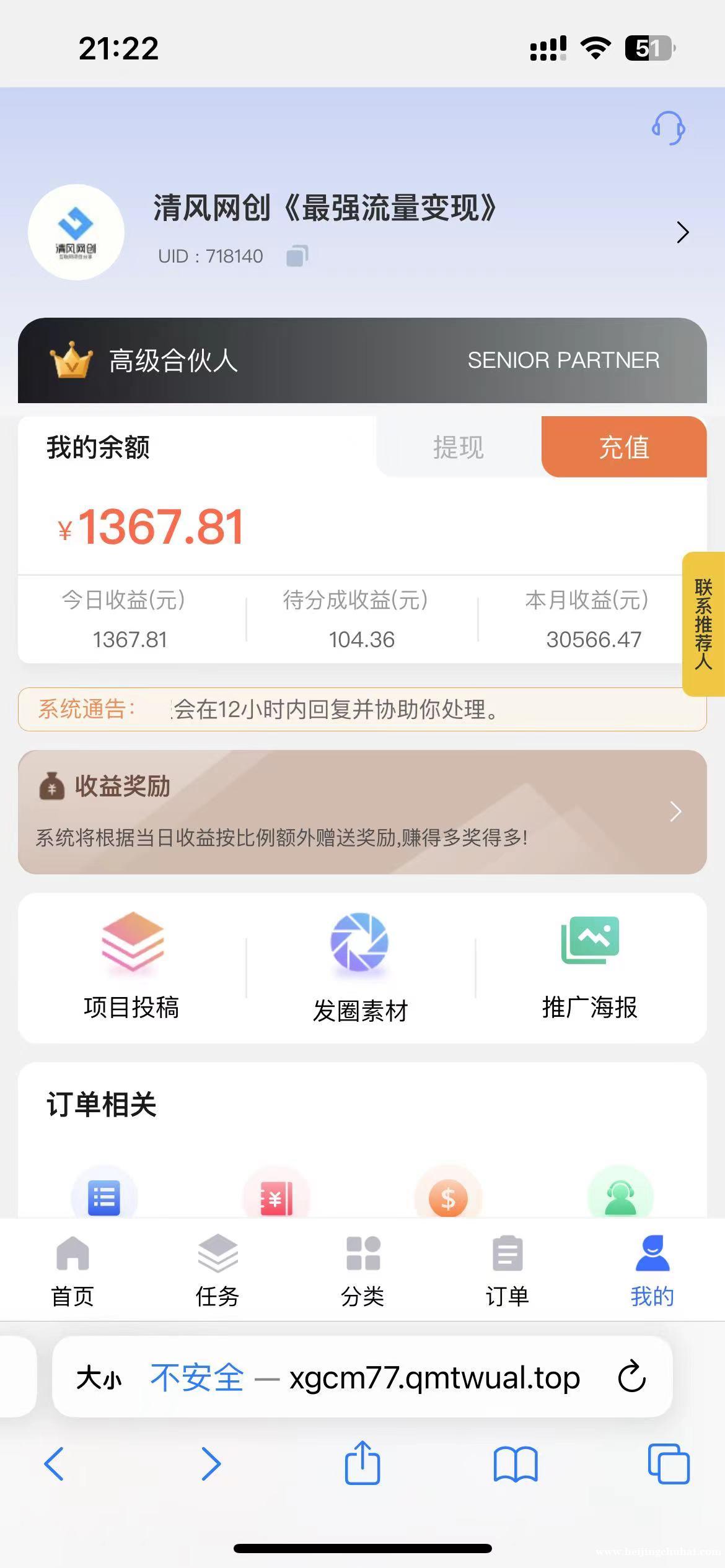 互联网创业项目整合网站招合伙人 平台项目8000+