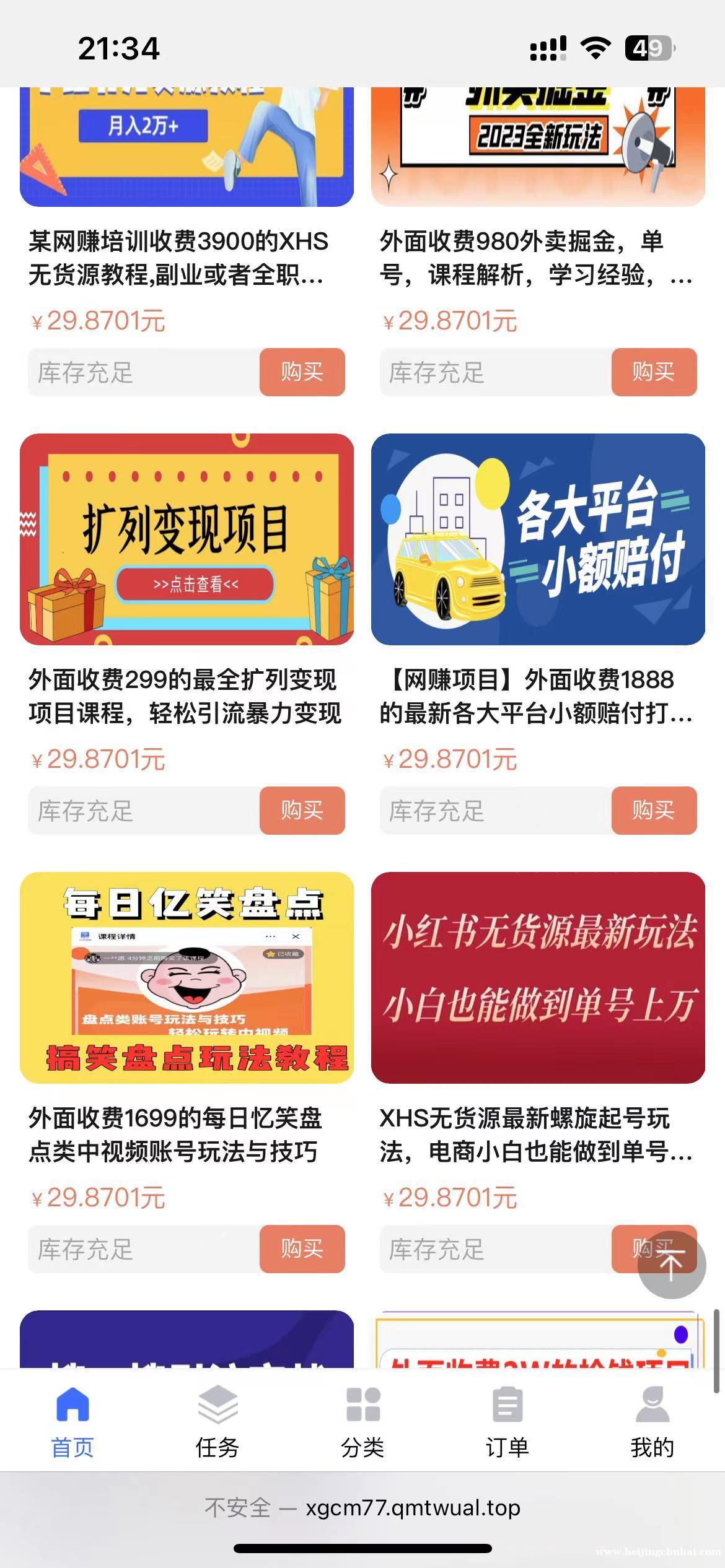 互联网创业项目整合网站招合伙人 平台项目8000+