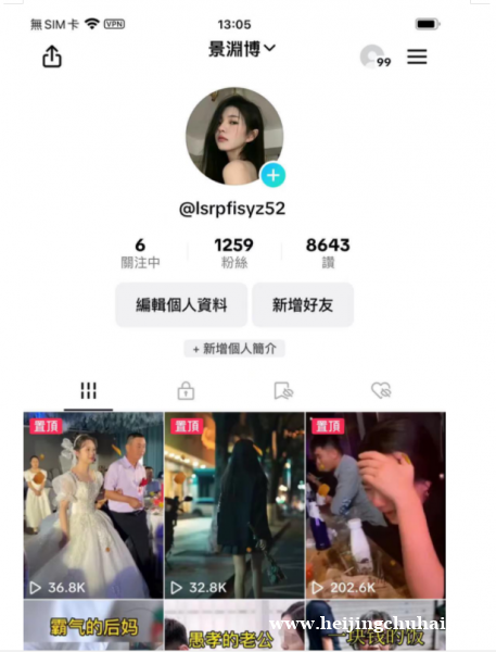 出售Tik Tok美区千粉美妆美女账号
