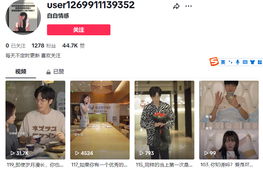 出售TIKTOK美区满月千粉万自然流号各区都有可直播可推流号