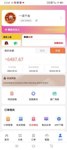 10000+网创项目商城，每个4元，人不懒每天收入1000+