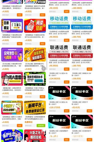 网络创业项目整合平台招合伙人 平台项目8000+