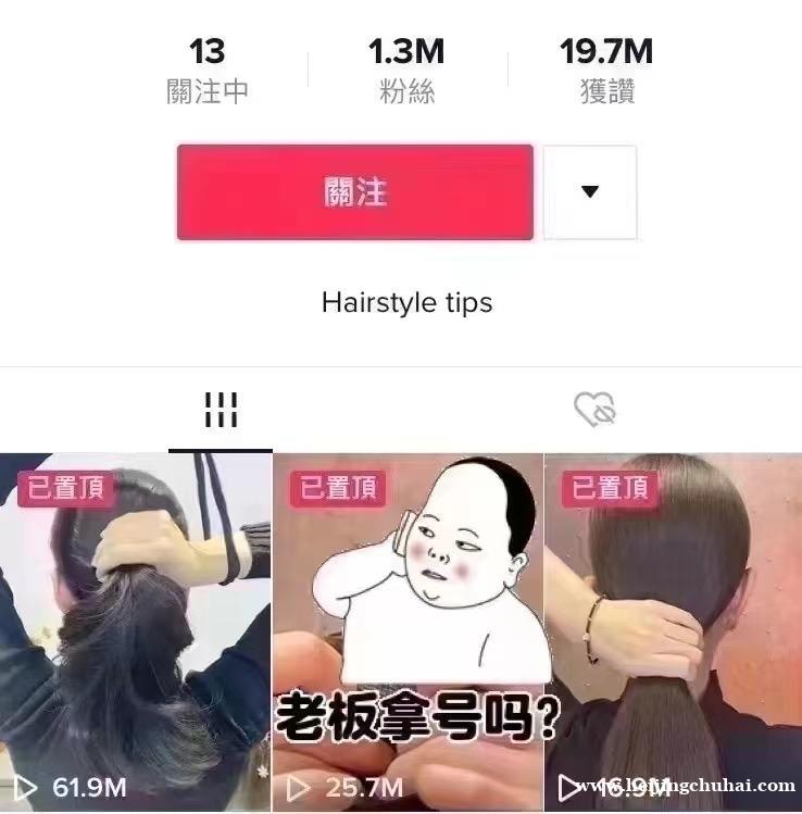 转让TIKTOK美區编發百万号纯自然流量高播放高女性占比