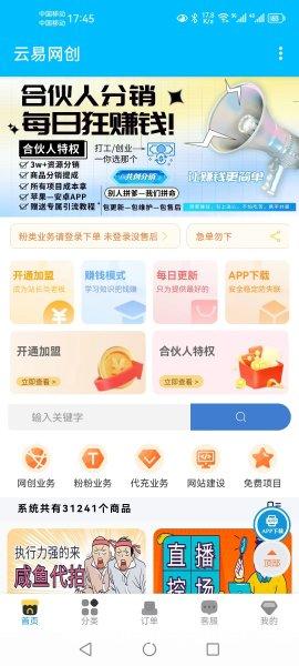 互联网创业项目整合网站招合伙人，添加微信咨询免费送3个实操项