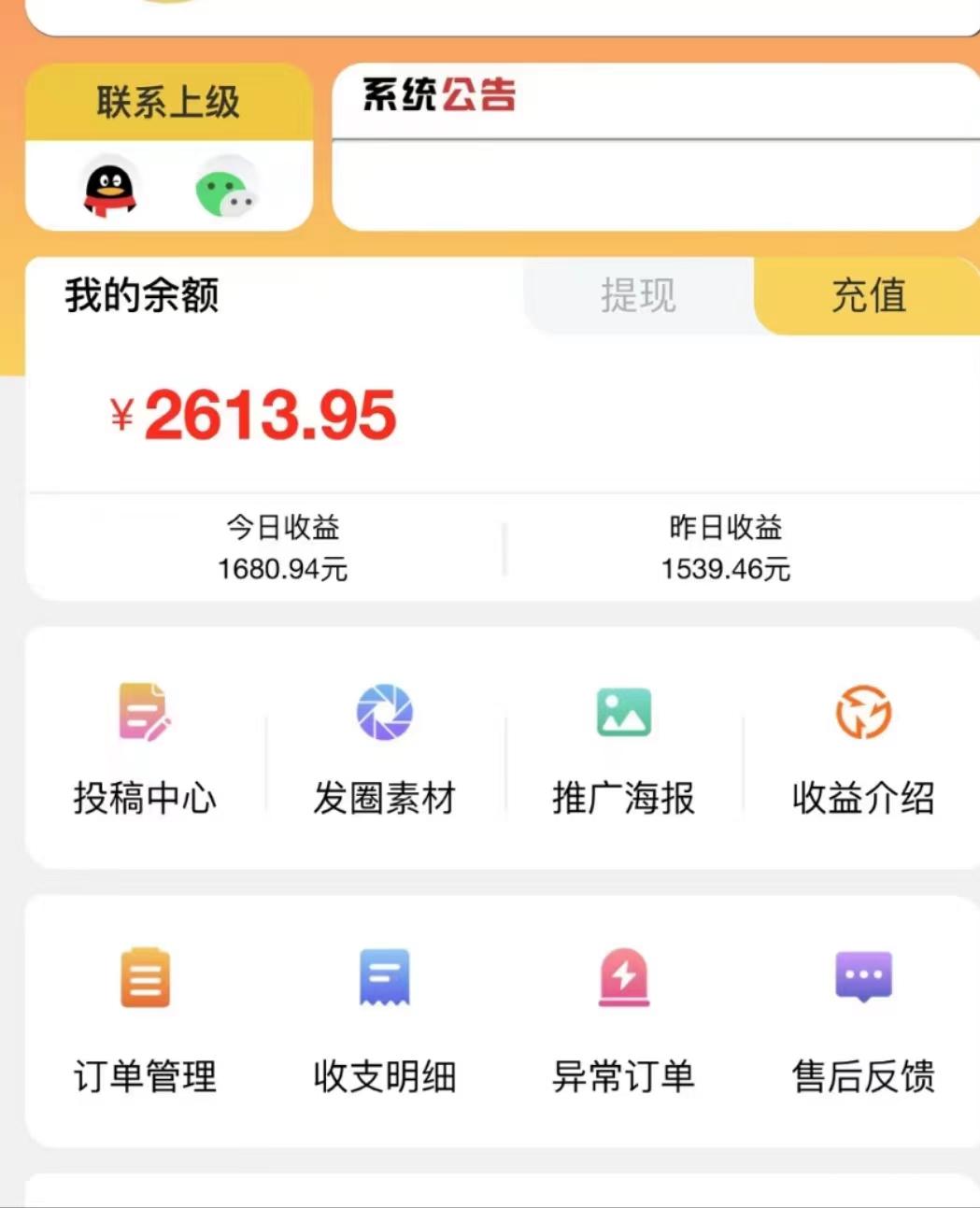 互联网创业项目整合网站招合伙人添加微信咨询免费送2个实操项目