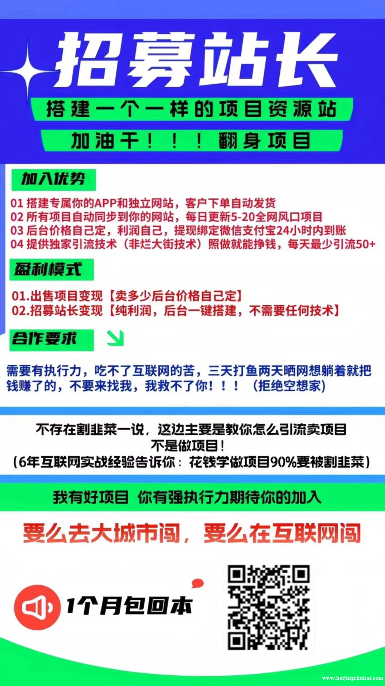 互联网创业项目整合网站招合伙人