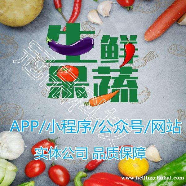 生鲜配送商城app可以搭建哪些便民功能？