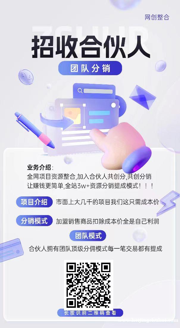 互联网创业项目整合网站招合伙人，添加微信咨询免费送3个实操项