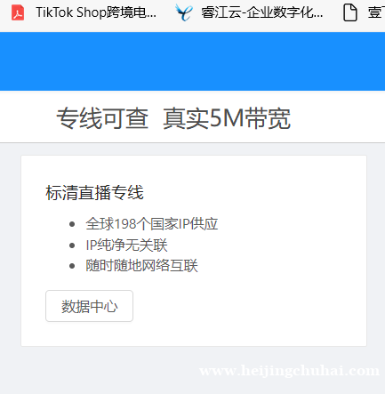 全站点tiktok直播专线 短视频专线 精品养号线路