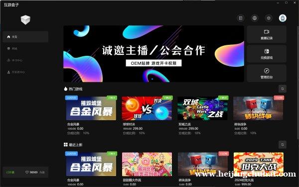 tiktok弹幕互动游戏直播 礼物游戏直播