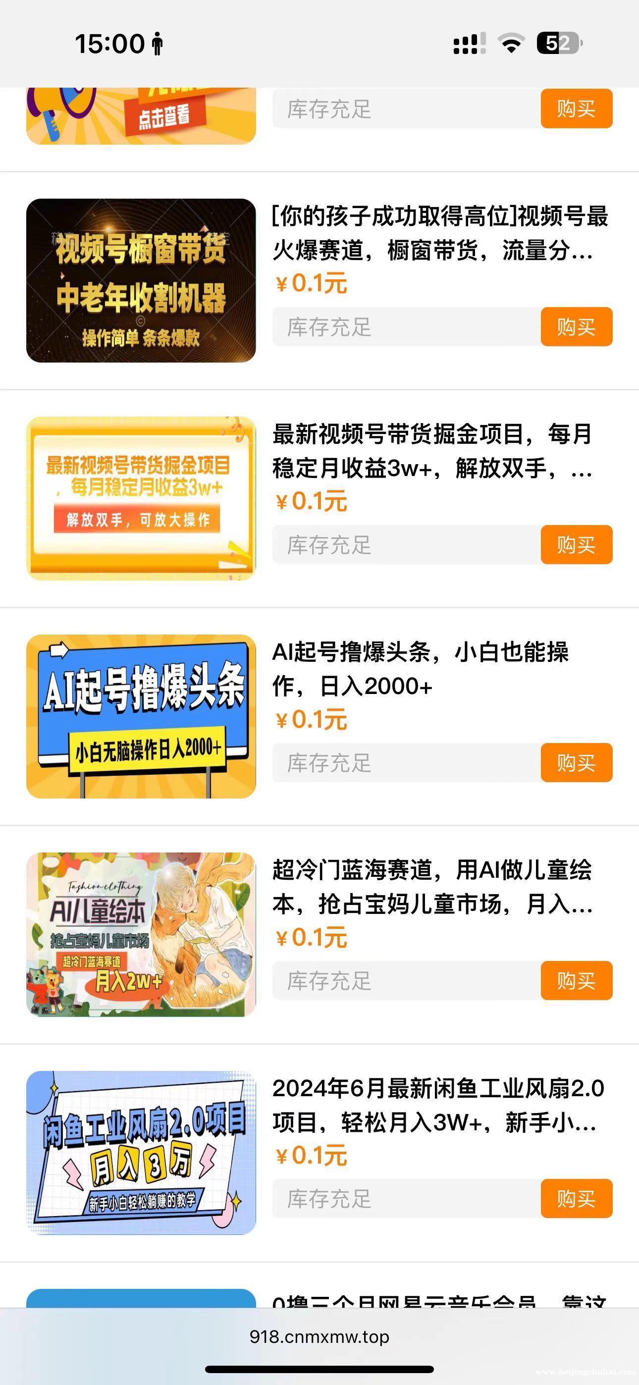 全网**新10000+项目商城总站，合伙人项目全部0元，人不懒