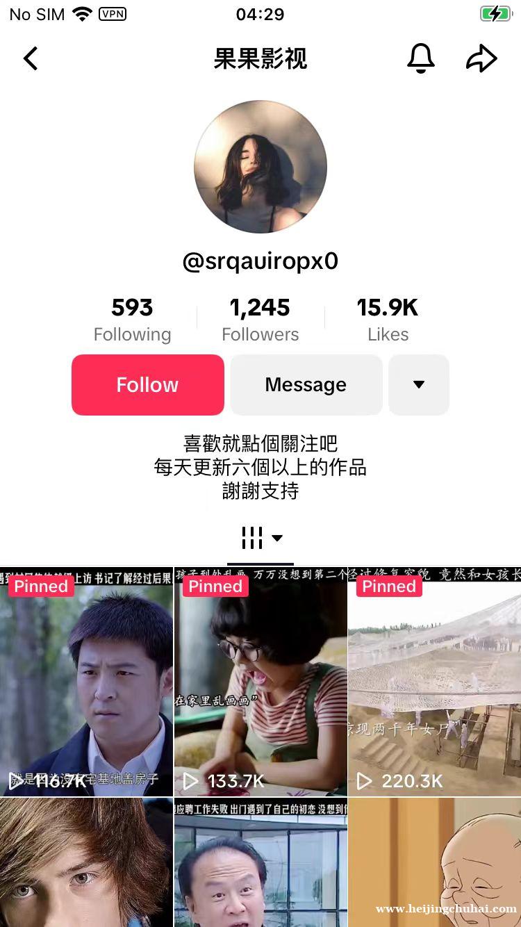 出售全球自然台湾千粉
