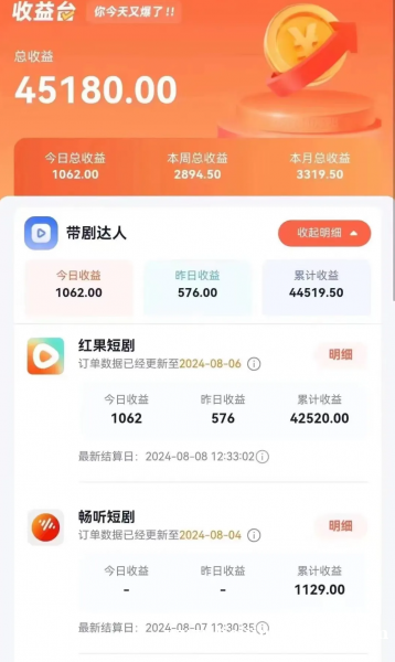 抄小说，一单240+，一手