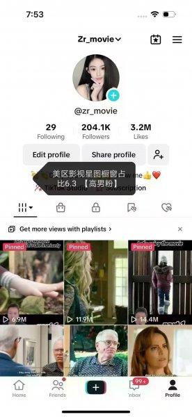 Tiktok星图号、直播号等账号，一手源头