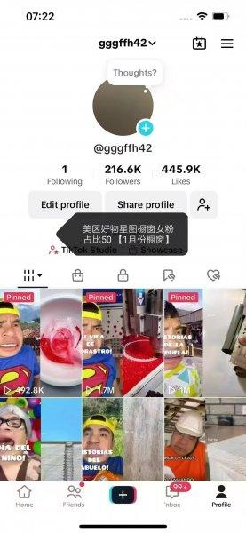 Tiktok直播号、星图号等账号一手源头