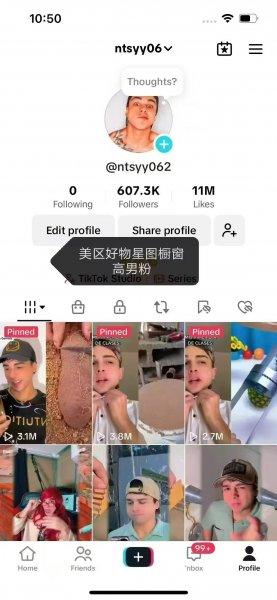 Tiktok直播号、星图号等账号一手源头