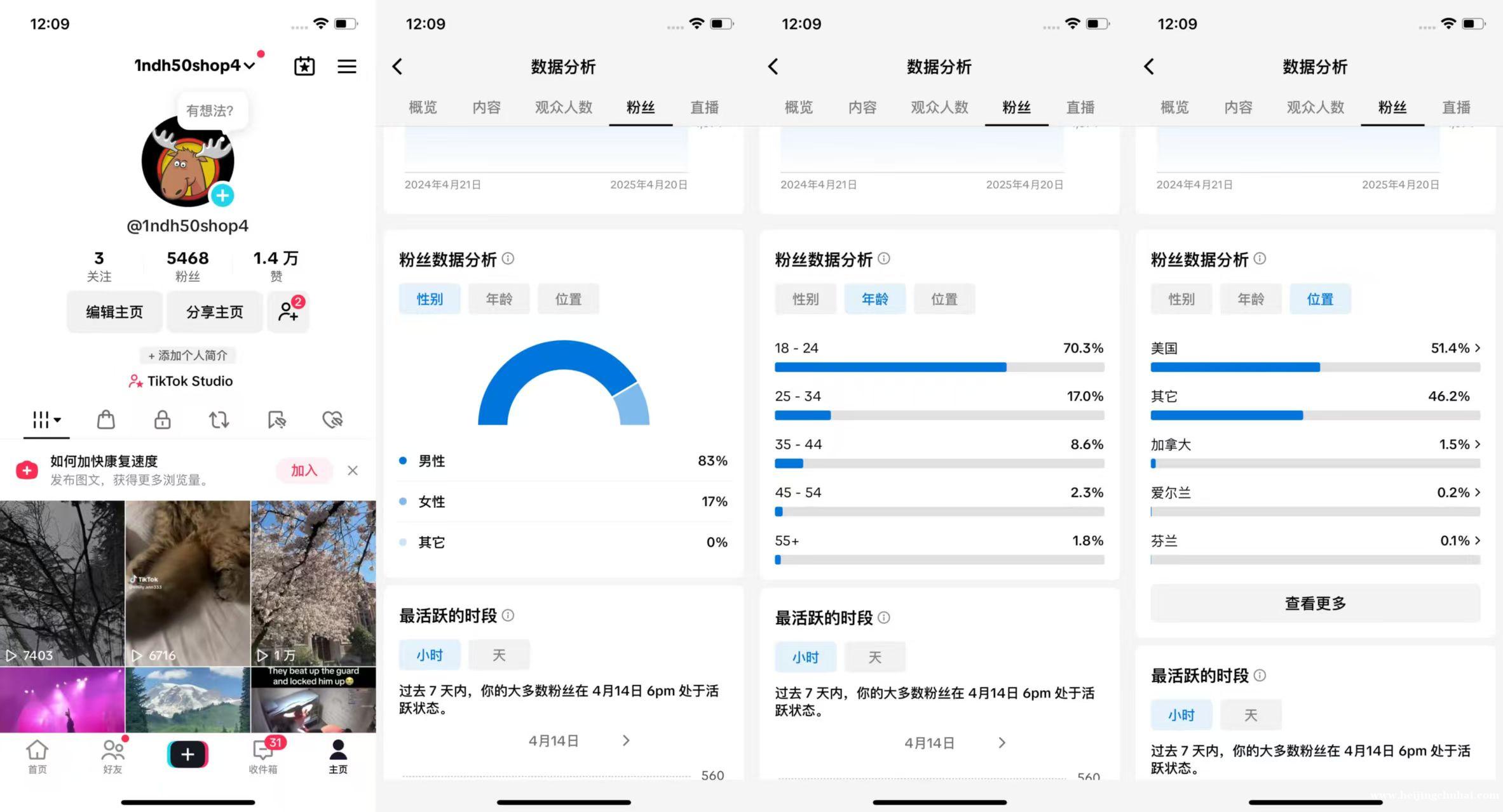 出售全球纯自然流带货账号、橱窗号、本土号