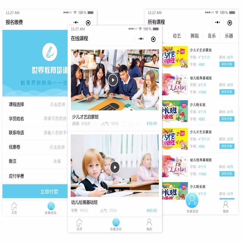 在线教学App怎么搭建呢？一文带你搞懂它的开发流程