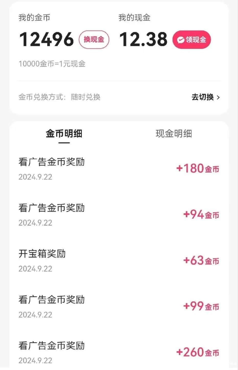 APP 浏览广告，一个 0.5，单机稳定 30+，长期可做