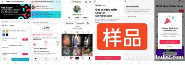 出美区自然流橱窗号，5万粉以上TTO挑战赛星图号，源头现货