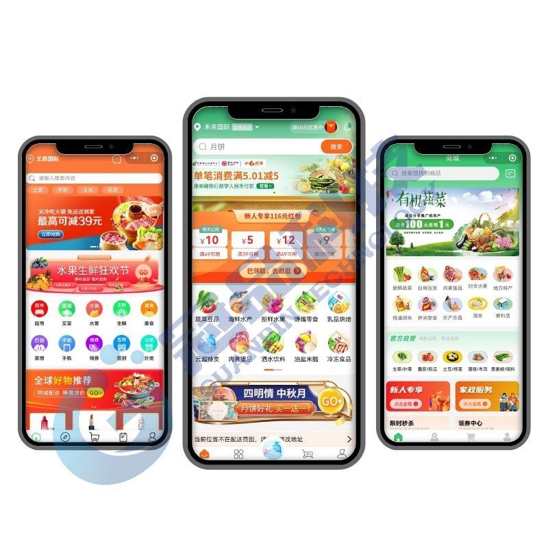 生鲜商城app：全家都能用的生鲜购物神器